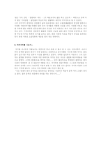 [작가론] 서하진 작가 연구-3