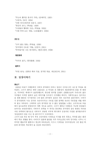 [작가론] 공지영 작가 연구-2
