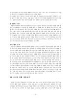 [작가론] 공지영 작가 연구-3