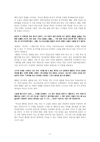 [작가론] 공지영 작가 연구-5