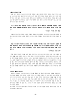[작가론] 공지영 작가 연구-6