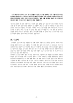 [작가론] 공지영 작가 연구-7