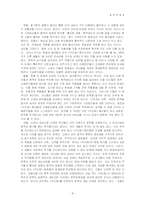 [모더니즘] 구인회-8