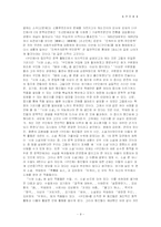 [모더니즘] 구인회-9