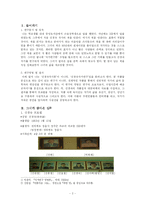 [작가론] 신경숙-2