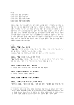 [작가론] 신경숙-3