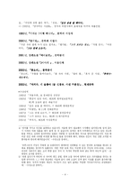 [작가론] 신경숙-4