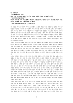 [작가론] 신경숙-6