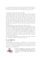 [작가론] 신경숙-7