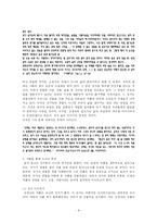 [작가론] 신경숙-8