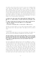 [작가론] 신경숙-9