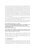 [작가론] 신경숙-11