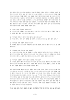 [작가론] 신경숙-12