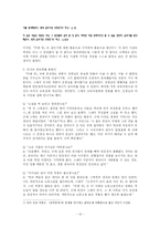 [작가론] 신경숙-13