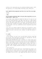 [작가론] 신경숙-15