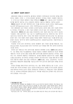 [국어문법론] 파생어와 합성어-17