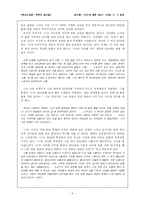 [현대소설론] 공지영 `인간에 대한 예의`-6