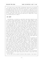 [현대소설론] 공지영 `인간에 대한 예의`-8