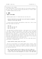[국어형태론] 합성어에 관한 문제-2