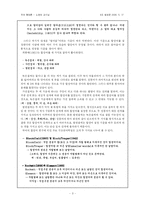 [국어형태론] 합성어에 관한 문제-3