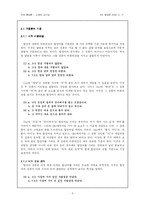 [국어형태론] 합성어에 관한 문제-5