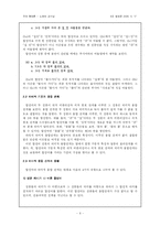 [국어형태론] 합성어에 관한 문제-6