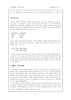 [국어형태론] 합성어에 관한 문제-10