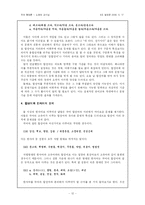 [국어형태론] 합성어에 관한 문제-12