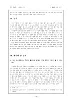 [국어형태론] 합성어에 관한 문제-14