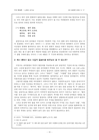 [국어형태론] 합성어에 관한 문제-15
