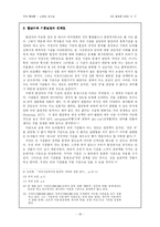 [국어형태론] 합성어에 관한 문제-16