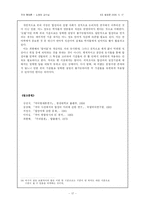 [국어형태론] 합성어에 관한 문제-17