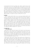 [영미문학] 서양의 고도 vs 동양의 고도 -고도를 기다리며-2