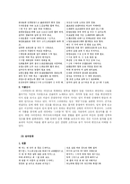 [한국고전시가론] 슬픈 사랑의 노래-4