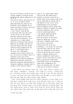 [한국고전시가론] 슬픈 사랑의 노래-9
