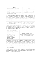[한국고전시가론] 슬픈 사랑의 노래-18