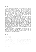 [한국어 의미론] `개그콘서트`의 웃음 원리 분석-3
