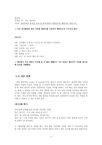 [한국어 의미론] `개그콘서트`의 웃음 원리 분석-5