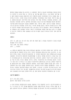 [한국어 의미론] `개그콘서트`의 웃음 원리 분석-6