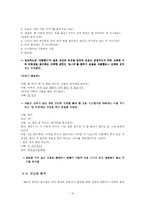 [한국어 의미론] `개그콘서트`의 웃음 원리 분석-10