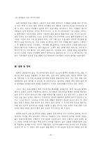 [한국어 의미론] `개그콘서트`의 웃음 원리 분석-16