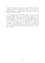 [한국어 의미론] `개그콘서트`의 웃음 원리 분석-17