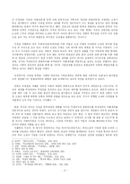 [국문학사] 내면성과 외부세계와의 조화 -이청준의『잃어버린 말을 찾아서』-4