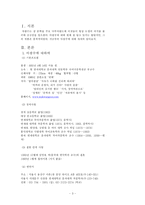[작가론] 마광수-3