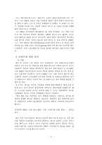 [작가론] 마광수-11