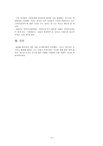 [작가론] 마광수-12
