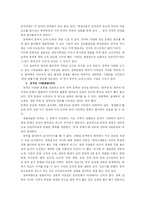 [독후감] `중국의 문화지리를 읽는다`를 읽고-2