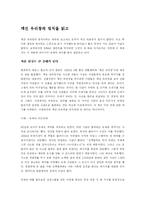 깨진 유리창의 법칙을 읽고-1