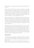 깨진 유리창의 법칙을 읽고-3