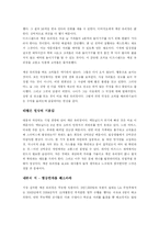 깨진 유리창의 법칙을 읽고-4